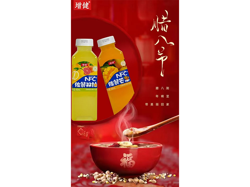 粥暖人心春已近 團圓可期年將來