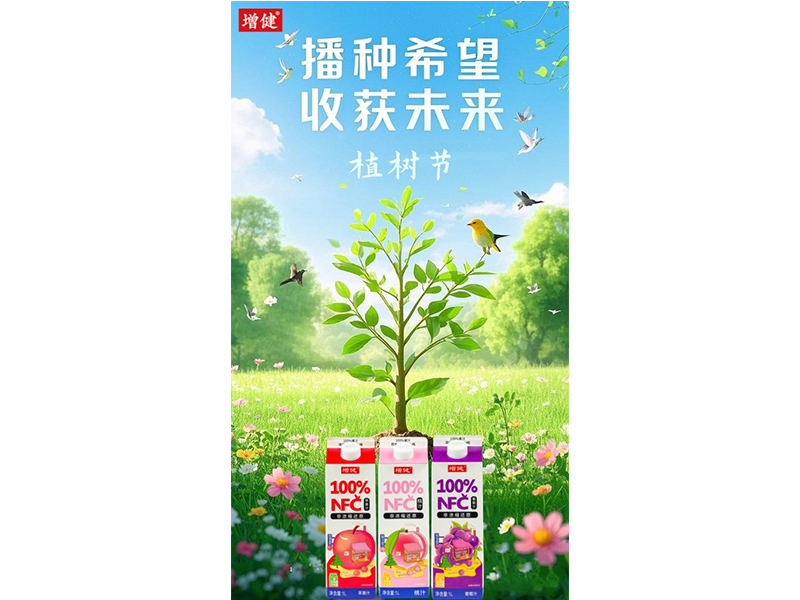 植一株新綠? 予世界美好