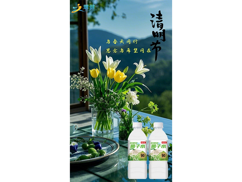 細(xì)雨綿綿已清明 暖暖春意訴濃情